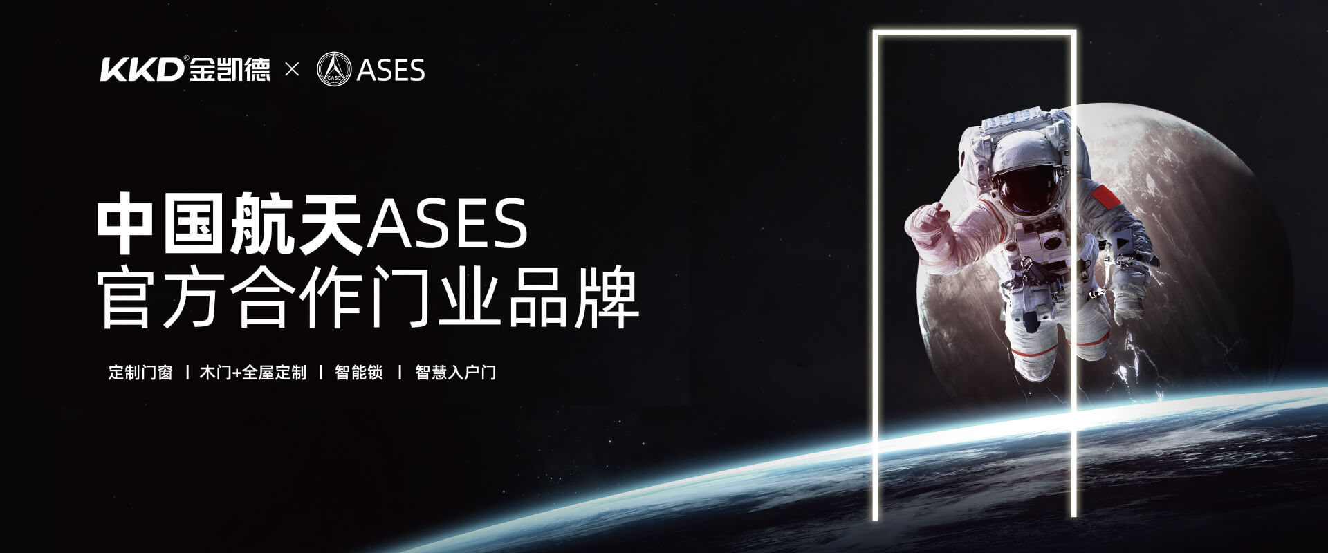 航天合作
